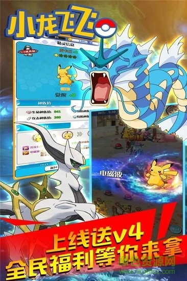 小龙飞飞果盘客户端 v0.0.1 安卓版4