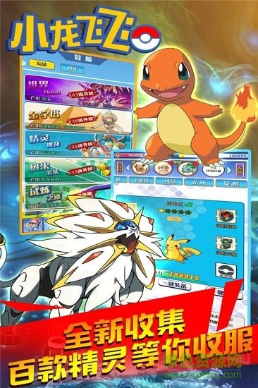 小龙飞飞果盘客户端 v0.0.1 安卓版3