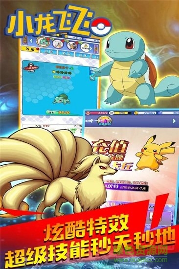 小龙飞飞果盘客户端 v0.0.1 安卓版2