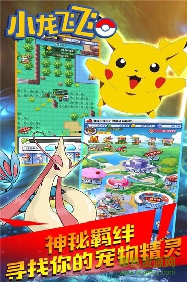 小龙飞飞果盘客户端 v0.0.1 安卓版1