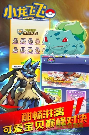 小龙飞飞果盘客户端 v0.0.1 安卓版0