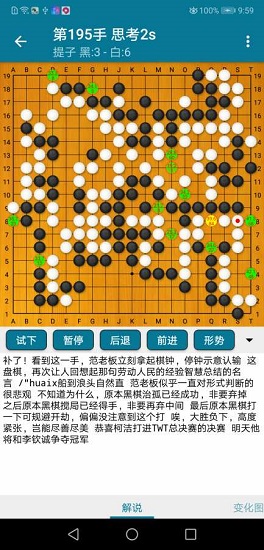 阿q围棋免费版 v2.6.7 官方安卓版3