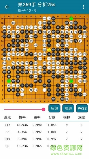 阿q围棋免费版 v2.6.7 官方安卓版4