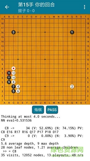 阿q围棋免费版 v2.6.7 官方安卓版2