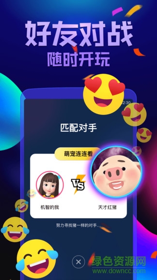 猎豹趣游戏 v2.1.2 安卓版1