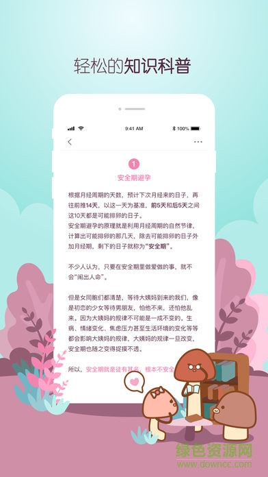 咕咕酱 v1.0 安卓版0