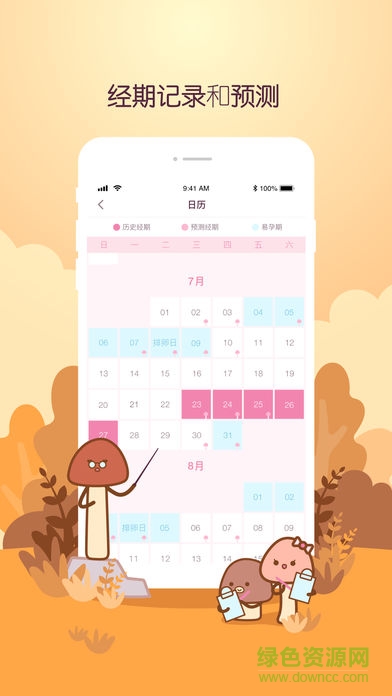 咕咕酱 v1.0 安卓版1