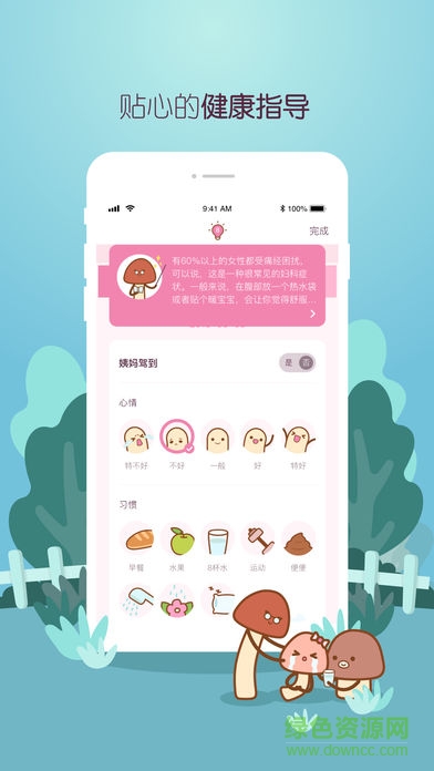 咕咕酱 v1.0 安卓版2