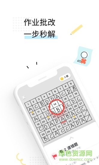 一起教高中版 v1.2.0 安卓版3