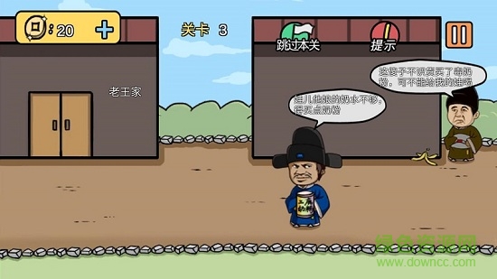 老王和皇后二三事 v1.0.2 安卓版3