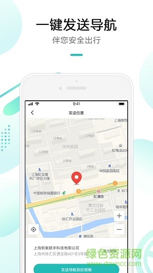 米家行车助手手机软件(mi auto assitant) v1.0.0 安卓版2