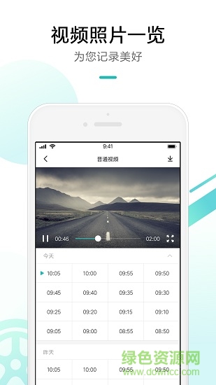 米家行车助手手机软件(mi auto assitant) v1.0.0 安卓版3