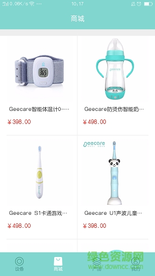geecare智能奶瓶 v1.1.7 安卓版1