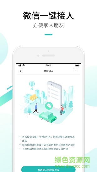 米家行车助手手机软件(mi auto assitant) v1.0.0 安卓版1