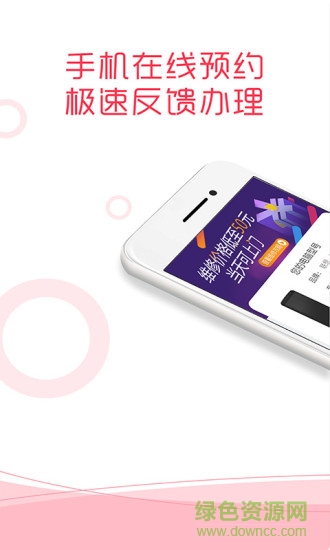 小花椒(手机维修) v1.0.0 安卓版2