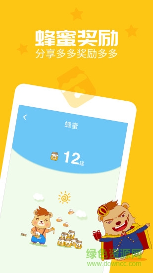 翰林熊国学 v1.0.11 安卓版1