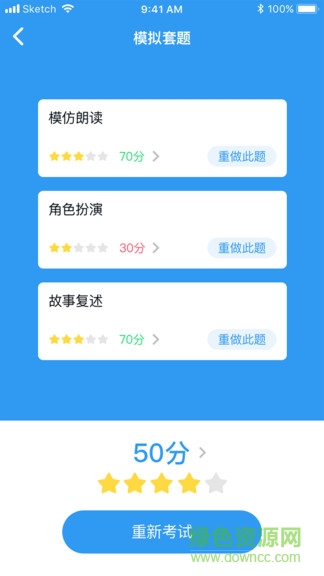 视听说英语 v2.6.6 安卓版3