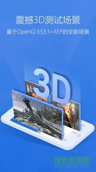 安兔兔测评电脑版 安兔兔测评pc版