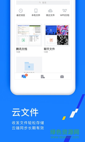 腾讯timapp官方 v3.4.4 安卓版3