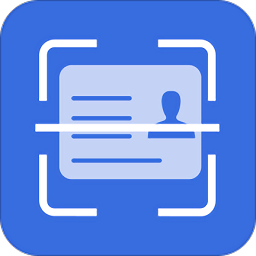 证件扫描识别全能王软件