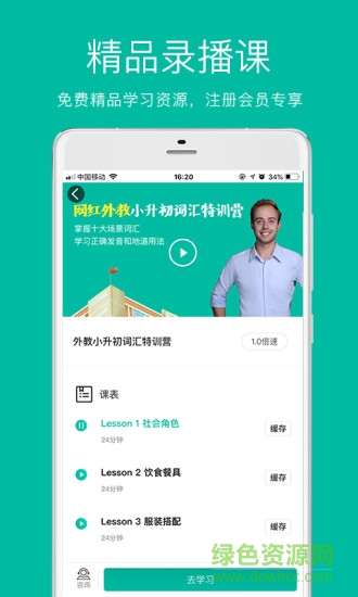 学为贵青少 v2.1.8 安卓版0