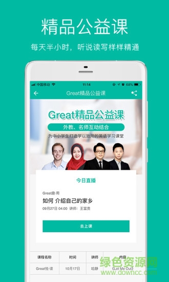 学为贵青少 v2.1.8 安卓版3