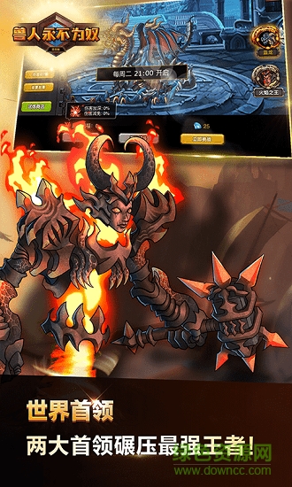 兽人永不为奴bt公益服版 v1.0.0 安卓版2