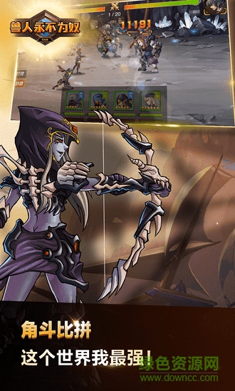 兽人永不为奴bt公益服版 v1.0.0 安卓版3