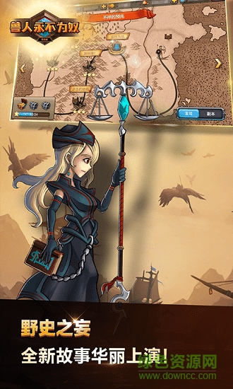 兽人永不为奴bt公益服版 v1.0.0 安卓版4