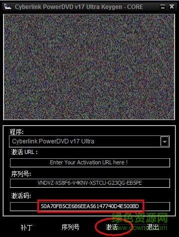 powerdvd18注册机 powerdvd 18 注册机
