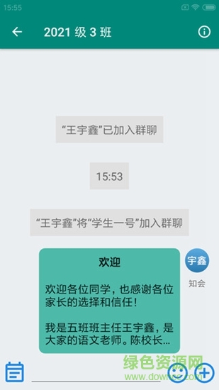 道业惑 v1.0 安卓版1