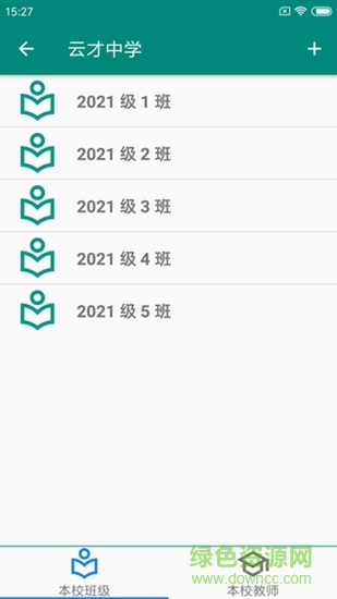 道业惑 v1.0 安卓版3