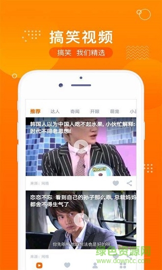 趣视频 v2.3.0 安卓版0