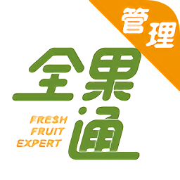 全果通管理
