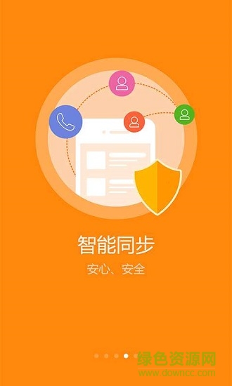 号簿助手精简版 v6.6.5 安卓版2