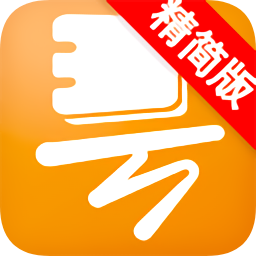 号簿助手精简版