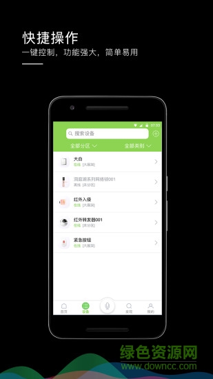 米家控手机客户端(xhome) v1.0.25 安卓版0