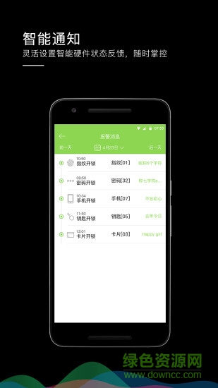 米家控手机客户端(xhome) v1.0.25 安卓版2