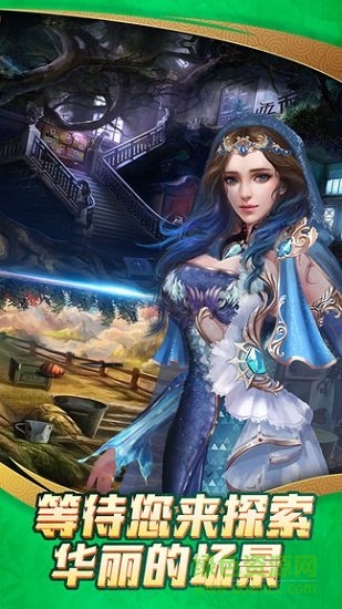 密室追逃手游 v1.0.2 安卓版0