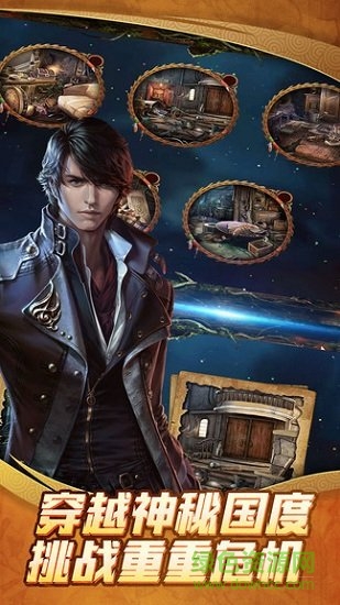 密室追逃手游 v1.0.2 安卓版1