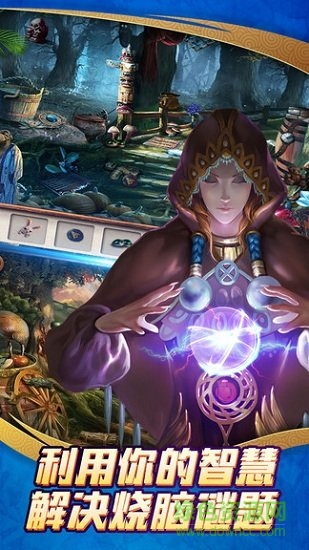 密室追逃手游 v1.0.2 安卓版2