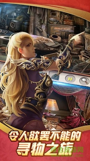 密室追逃手游 v1.0.2 安卓版3