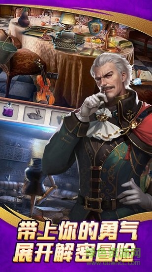 密室追逃手游 v1.0.2 安卓版4