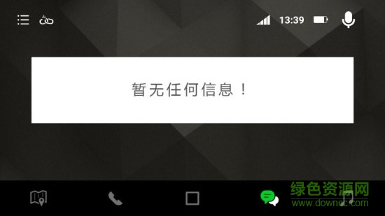 悦徒行车助手 v2.0 安卓版3