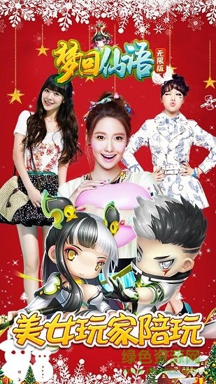 梦回仙语无限版 v1.3.3 安卓变态版1