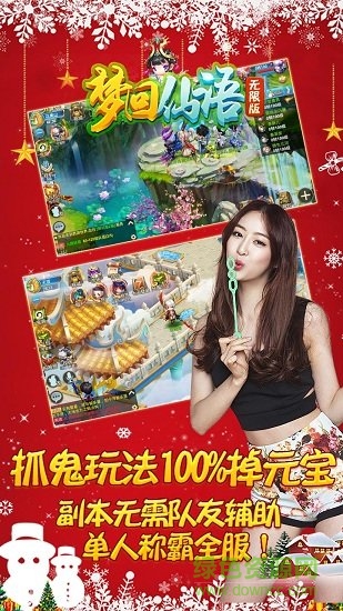梦回仙语无限版 v1.3.3 安卓变态版2