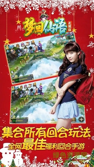 梦回仙语无限版 v1.3.3 安卓变态版3