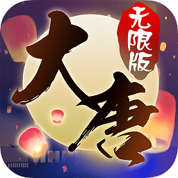 梦回仙语无限版