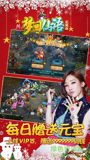 梦回仙语无限版 v1.3.3 安卓变态版0