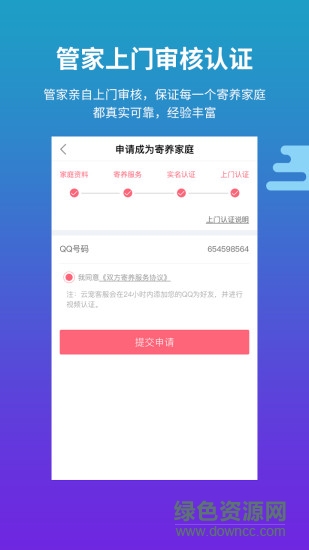 云宠(宠物寄养) v1.1.0 安卓版1